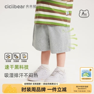 子防曬兒童抑菌五分褲 夏款 寶寶褲 夏季 涼感速干褲 齊齊熊男童短褲