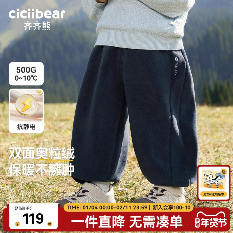 [500G抗静电奥粒绒]齐齐熊宝宝加绒加厚裤子男童保暖冬款2026新款,童装/婴儿装/亲子装,裤子,淘宝优惠券,粉丝福利购,淘宝优惠卷