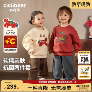 冬装 齐齐熊男童加绒卫衣套装 宝宝加厚儿童红色拜年服 7A抗菌340g