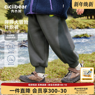 加绒加厚冬季 齐齐熊宝宝卫裤 裤 子男童休闲裤 保暖 儿童运动裤 340G