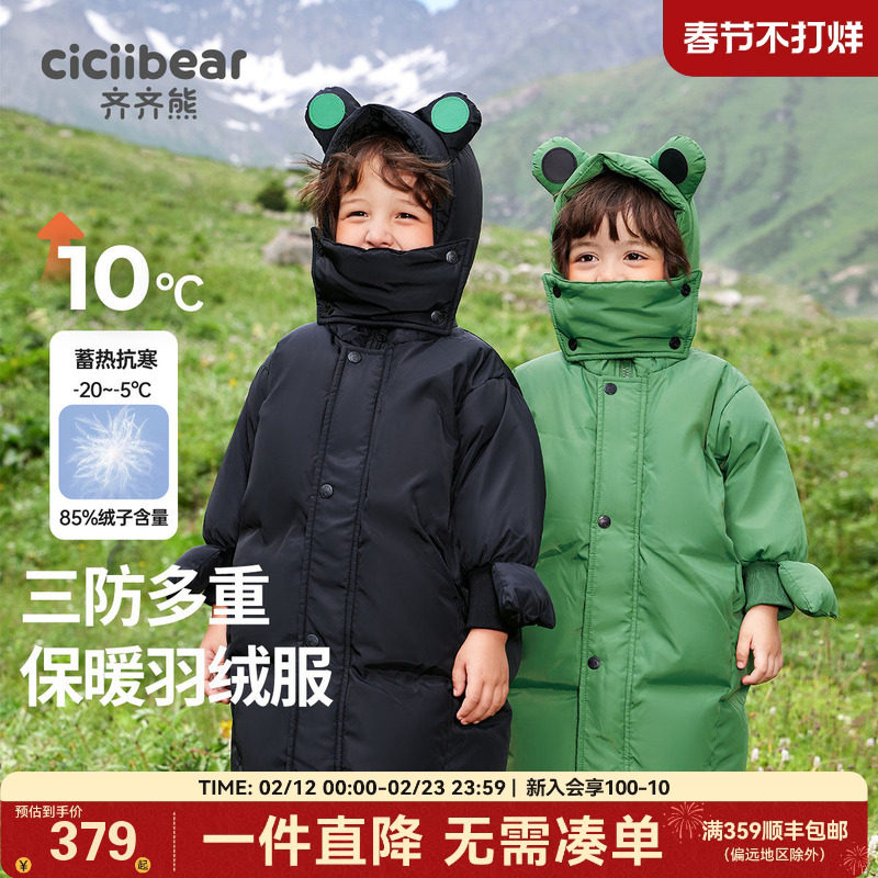 齐齐熊男童羽绒服冬季宝宝长款羽绒儿童加厚加长三防蓄热保暖冬装