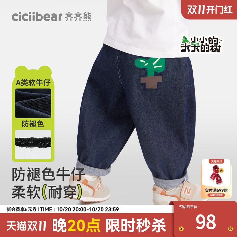 齐齐熊宝宝裤子防褪色软牛仔裤秋款男童新款儿童春秋女童长裤童装