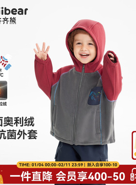 [460g双面奥粒绒7A抗菌]齐齐熊宝宝拜年服男童红色外套儿童新年装