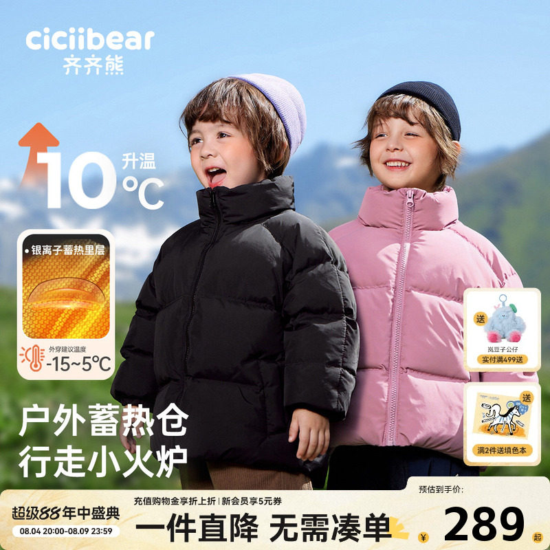 齐齐熊面包服宝宝冬季三防