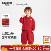 齐齐熊宝宝红色套装 大师联名240g绒 男童新年两件套儿童拜年服冬