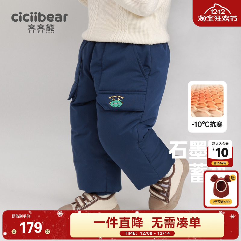 齐齐熊宝宝冬季羽绒裤