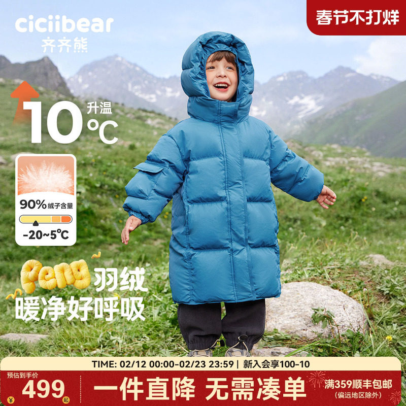 [90绒子三防蓄热]齐齐熊宝宝中长款羽绒服男童保暖加厚新年红色冬