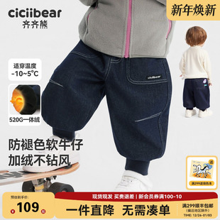 宝宝裤 冬款 齐齐熊男童加绒牛仔裤 子儿童束脚裤 570g防褪色软牛仔