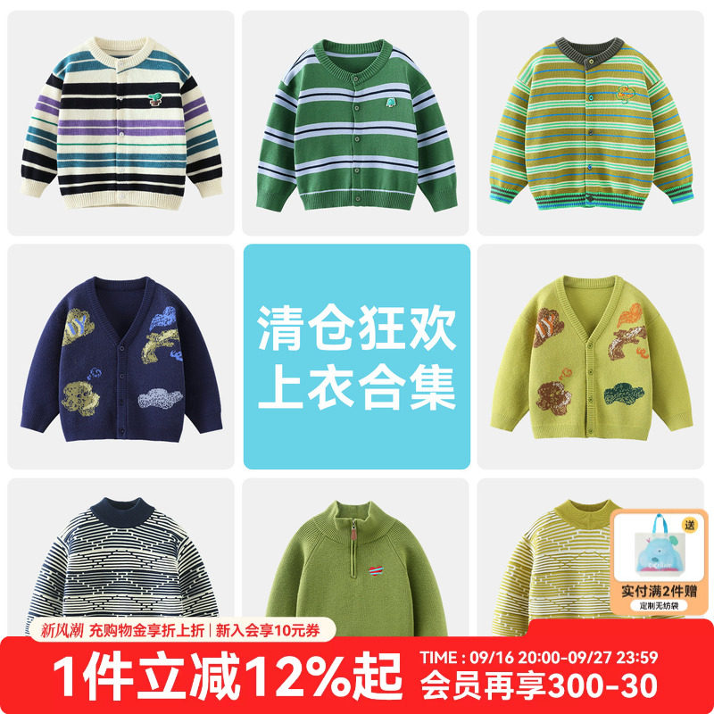 齐齐熊宝宝毛衣春秋款男童毛衣
