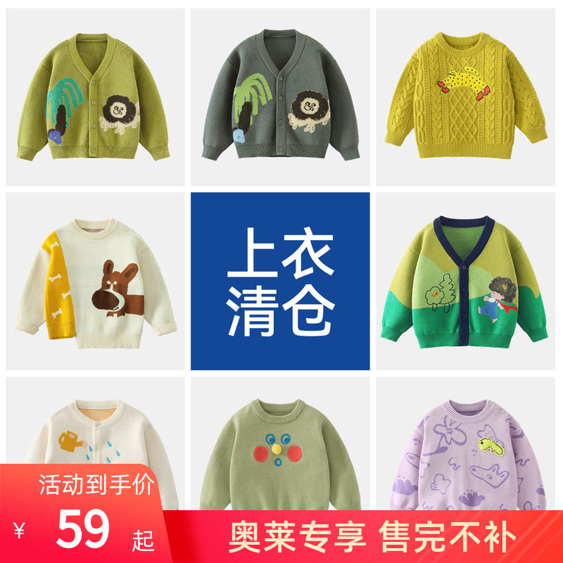 齐齐熊宝宝秋冬圆领毛衣针织衫女