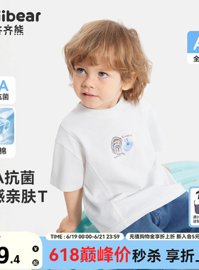 [10A抗菌凉感]齐齐熊宝宝短袖T恤夏季男童上衣白色2026新款儿童薄
