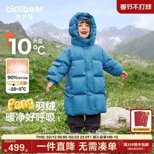 [90绒子三防蓄热]齐齐熊宝宝中长款羽绒服男童保暖加厚新年红色冬