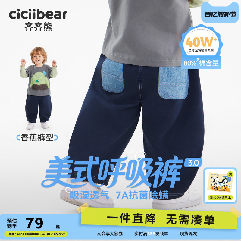 [美式呼吸弯刀裤]齐齐熊男童裤子春秋款宝宝卫裤儿童装宽松直筒裤