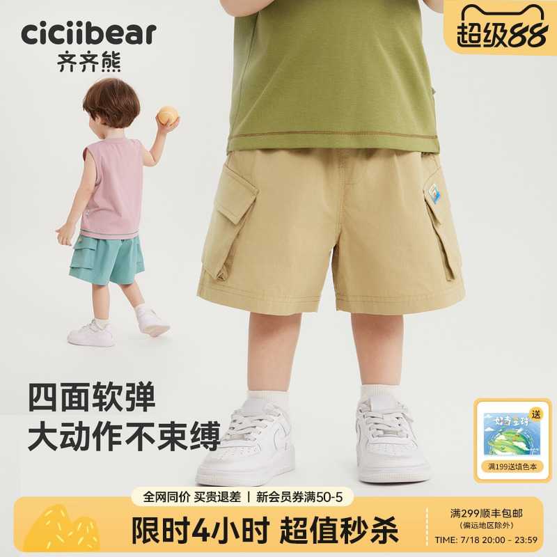[100%棉]齐齐熊男童短裤夏季薄款宝宝裤子纯棉儿童休闲工装裤女童