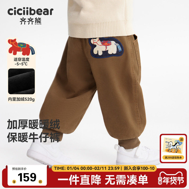 [520G绒]齐齐熊宝宝牛仔裤加绒加厚男童新年裤子儿童拜年服冬保暖,童装/婴儿装/亲子装,裤子,淘宝优惠券,粉丝福利购,淘宝优惠卷