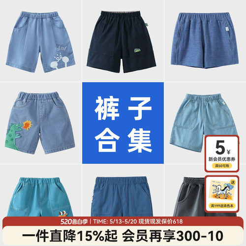 齐齐熊短裤防晒凉感宝宝牛仔夏季