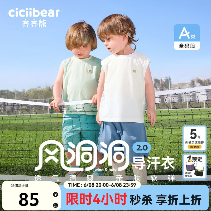 齐齐熊运动背心套装潮夏季宝宝