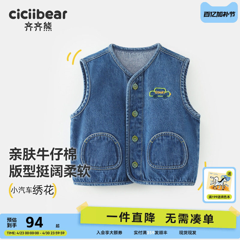 齐齐熊男童牛仔马甲儿童春秋款休闲坎肩外套宝宝户外内搭牛仔背心