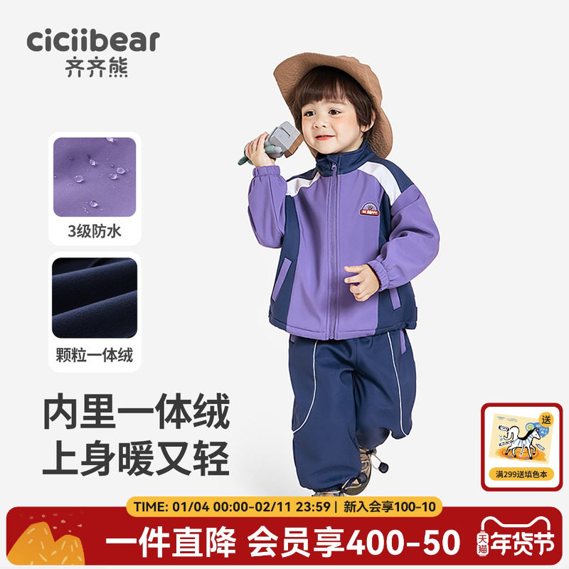 【加绒】齐齐熊男童卫衣套装儿童秋冬防水宝宝休闲加厚运动服冬款