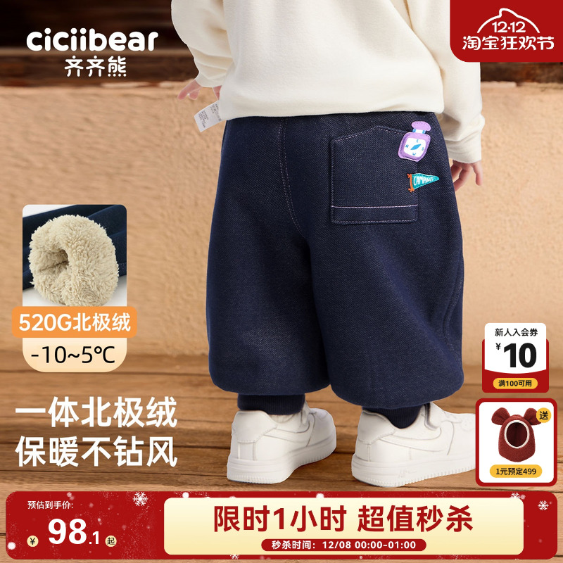 齐齐熊北极绒宝宝牛仔裤防褪色