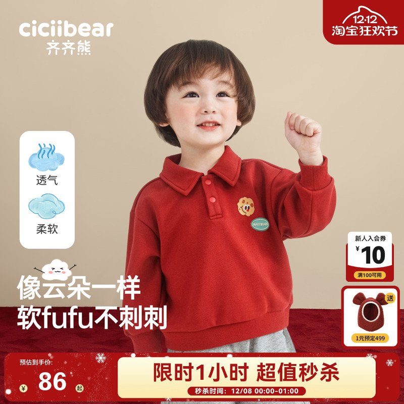 齐齐熊宝宝秋装翻领卫衣