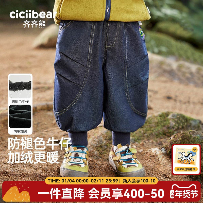[防褪色]齐齐熊男童牛仔裤冬款加绒加厚冬装宝宝长裤儿童裤子保暖,童装/婴儿装/亲子装,裤子,淘宝优惠券,粉丝福利购,淘宝优惠卷
