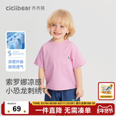 亲凉棉恐龙T 齐齐熊男童t恤短袖 夏款 宝宝半袖 粉色儿童纯色上衣女