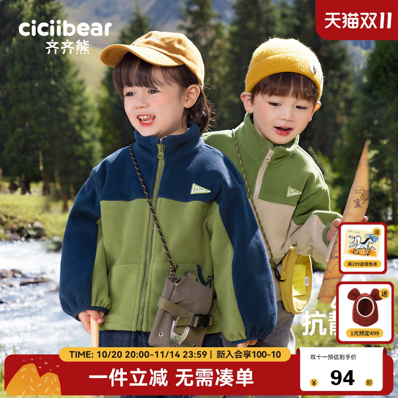 齐齐熊宝宝摇粒绒外套