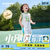 夏装 齐齐熊速干运动男童套装 宝宝背心儿童篮球服夏 小飓风导汗衣