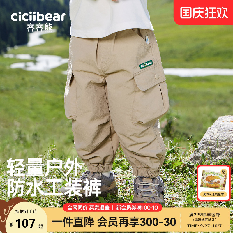 齐齐熊休闲裤宝宝秋季休闲裤