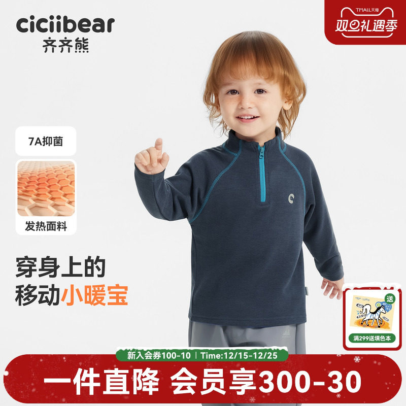[发热7A抗菌]齐齐熊宝宝t恤长袖