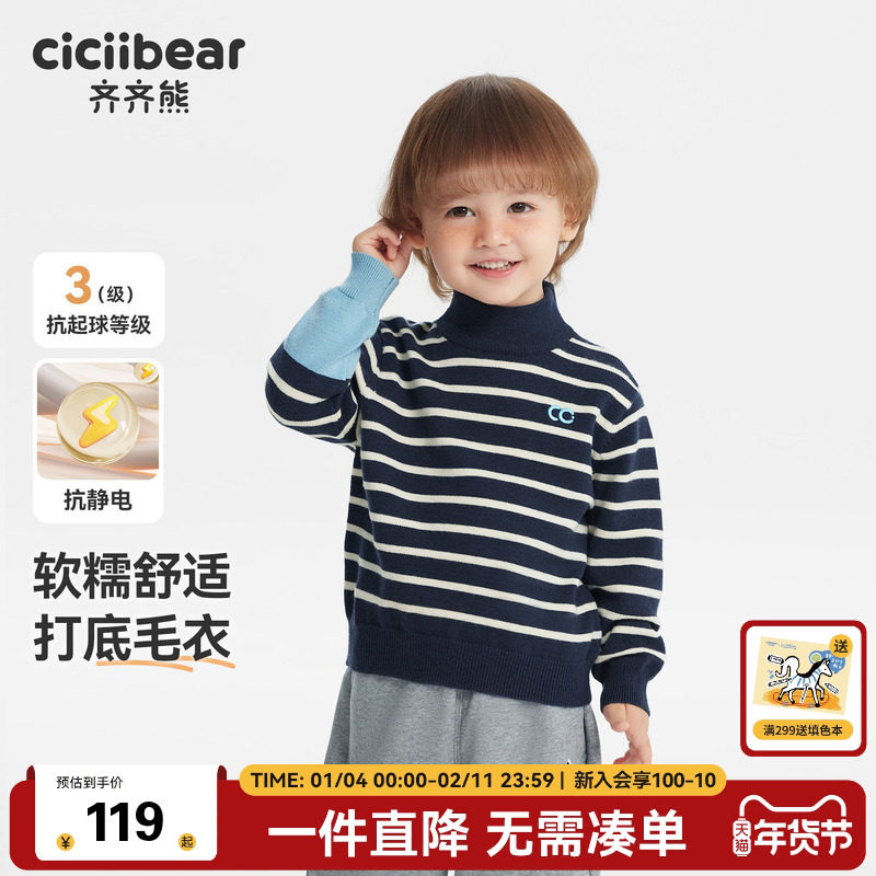[抗静电起球]齐齐熊男童毛衣加厚冬款半高领针织衫宝宝上衣儿童暖,童装/婴儿装/亲子装,毛衣/针织衫,淘宝优惠券,粉丝福利购,淘宝优惠卷
