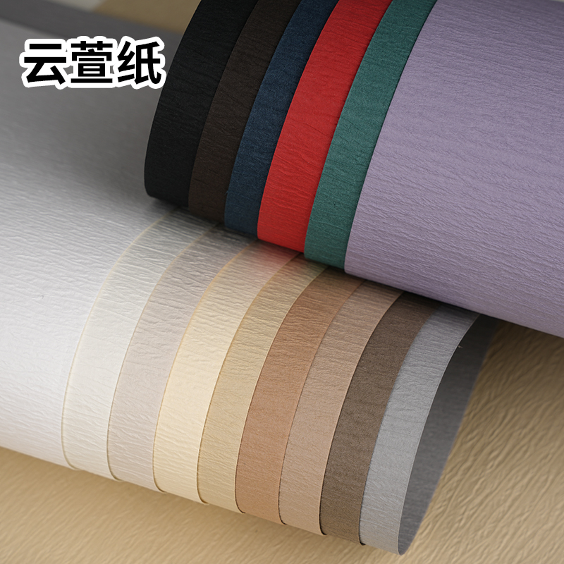 云萱纸128克186g全开素萱艺术褶皱纹理包装纸礼品手工花纹背景纸