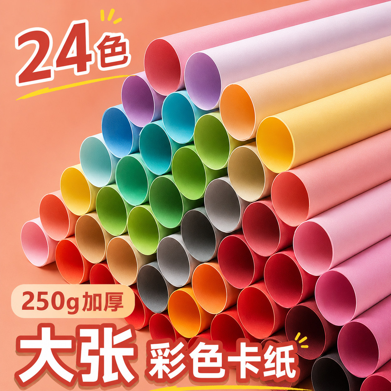 1K全开卡纸大号绘画画手工背景纸图片
