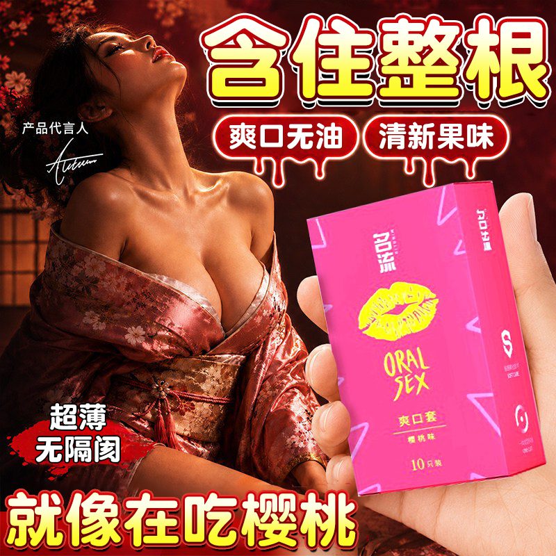 口交套男用口吹私处口套超薄女用口膜口舌膜舌头舔口胶女舔男用