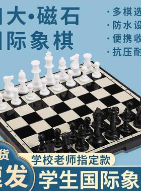 Chess high-grade magnetic large size pieces board set 象棋新