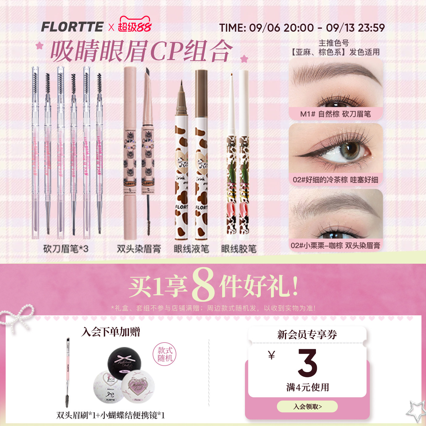 花洛莉亚眉笔眼线彩妆套装