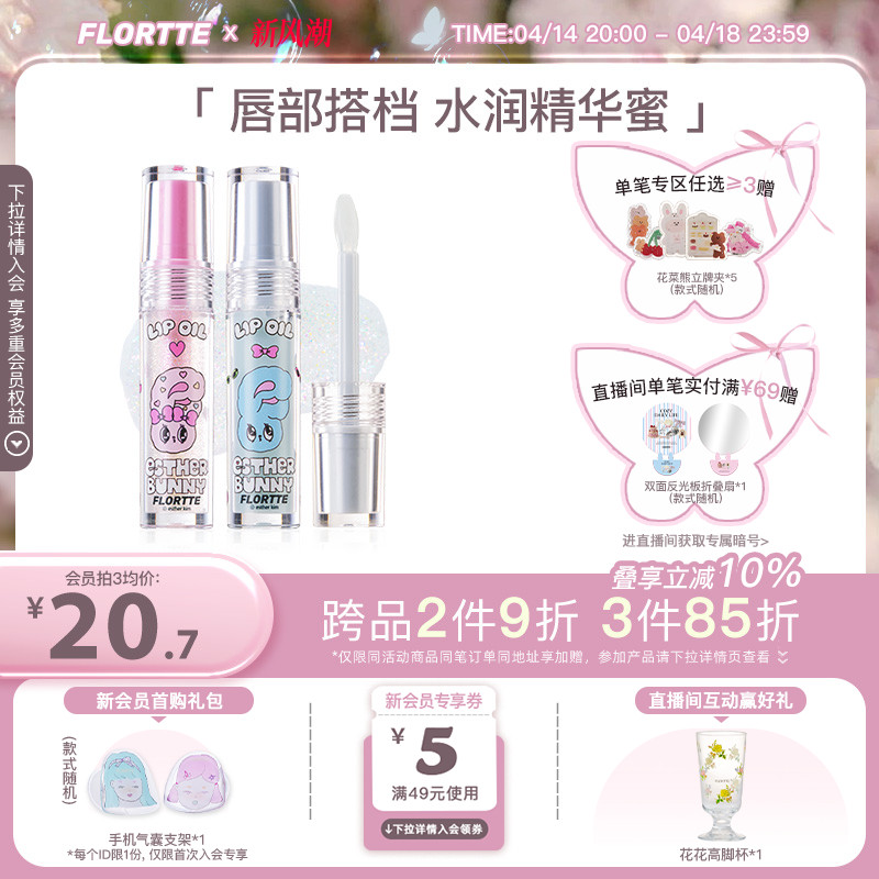 FLORTTE/BUNNY۴󴽲ʱʪˮʵ67.26Ԫ,ۺ22.42/