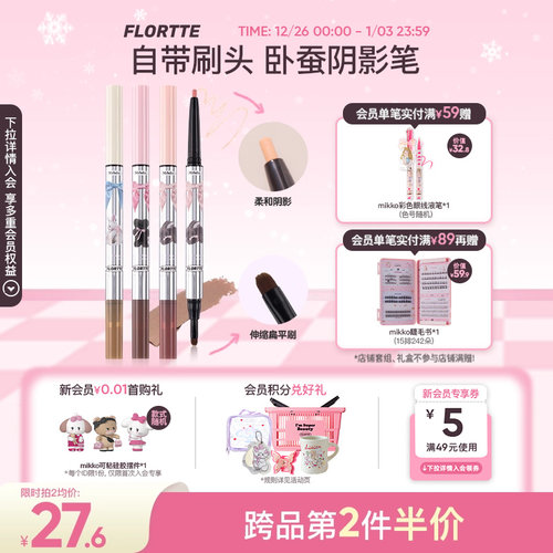 花洛莉亚双头卧蚕阴影笔