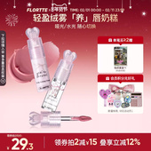 FLORTTE 花洛莉亚小蝴蝶结系列奶糕唇霜唇泥雾面哑光口红学生平价