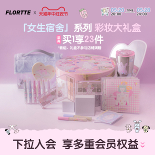 FLORTTE 花洛莉亚Wackky系列all 520礼盒 in全套彩妆大礼盒