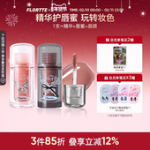 FLORTTE 花洛莉亚双生蝴蝶唇部精华蜜口红唇釉镜面裸色润唇护唇