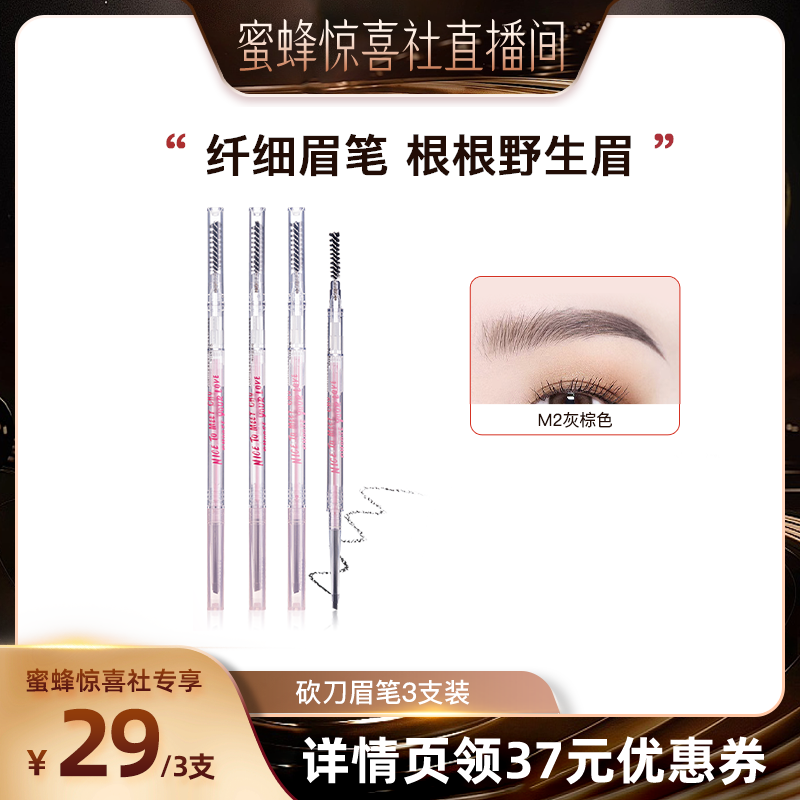 �����飨M1+M2+M4�� ���۷侪ϲ�硿FLORTTE/��������˫ͷ����ü��3֧װֱ�� 66Ԫ