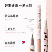 FLORTTE 花洛莉亚哇塞好细眼线卧蚕笔3支直播