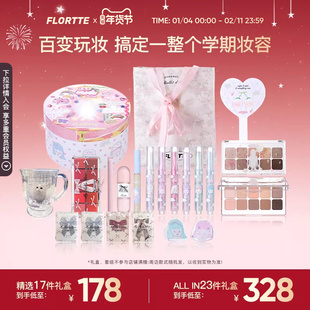 【彩妆礼盒】FLORTTE/花洛莉亚Wackky系列全套彩妆大礼盒眼影唇釉