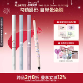FLORTTE 花洛莉亚唇线笔防水正品 雾唇笔双头雾面口红笔勾勒唇形