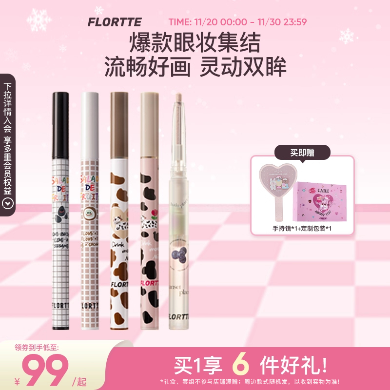 防水不脱妆持久卧蚕笔