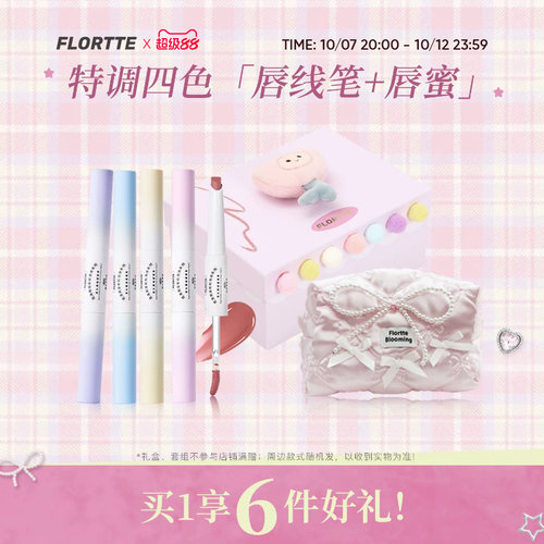 双头唇线唇蜜笔勾勒唇线口红礼盒