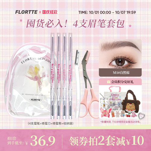 花洛莉亚防水不脱色砍刀眉笔
