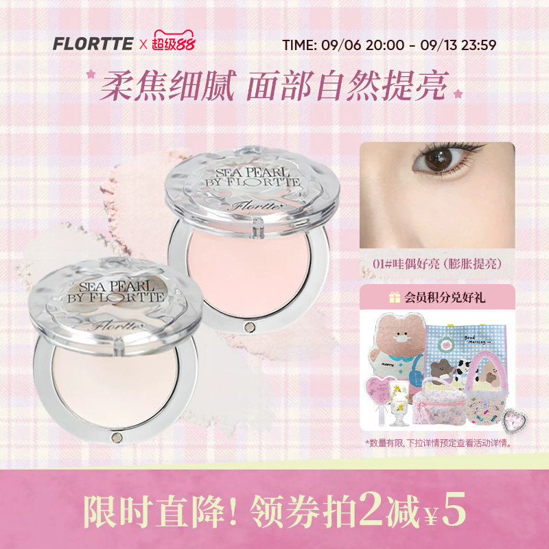 花洛莉亚单色提亮高光粉图片